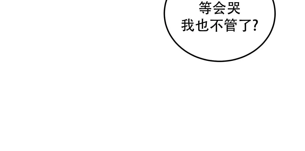 女孩的完美时间姜锡贤金智浩小说漫画,第33话2图