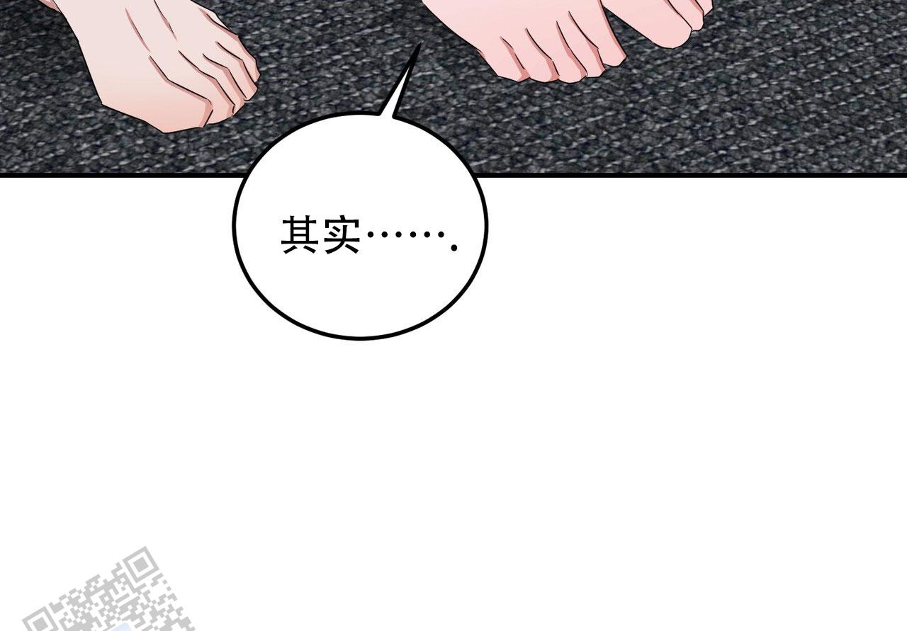 女孩的完美时间姜锡贤金智浩小说漫画,第43话2图