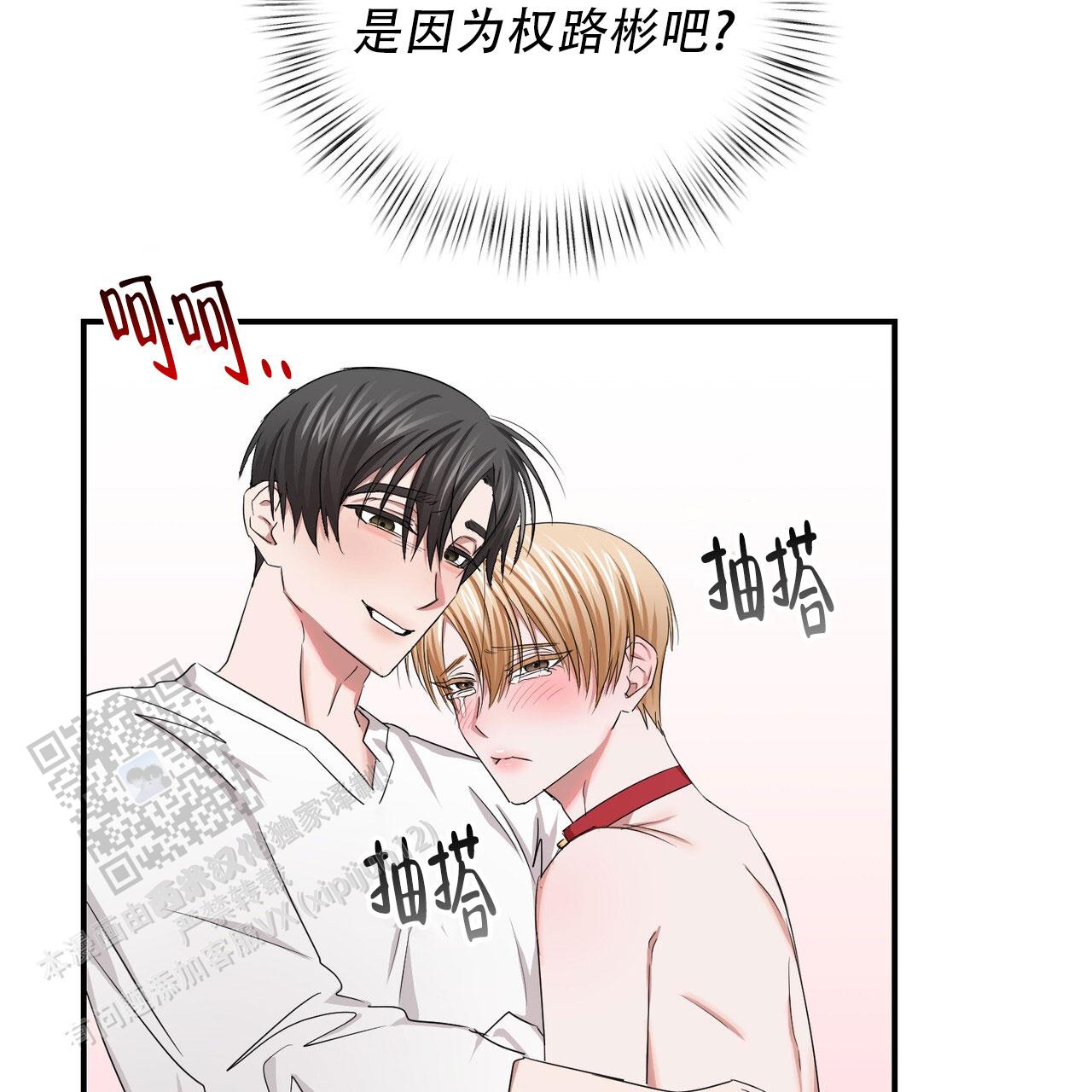 女孩的完美时间姜锡贤金智浩小说漫画,第39话2图