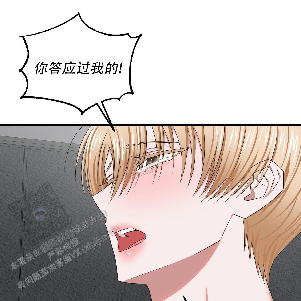 女孩的完美时间姜锡贤金智浩小说漫画,第44话2图
