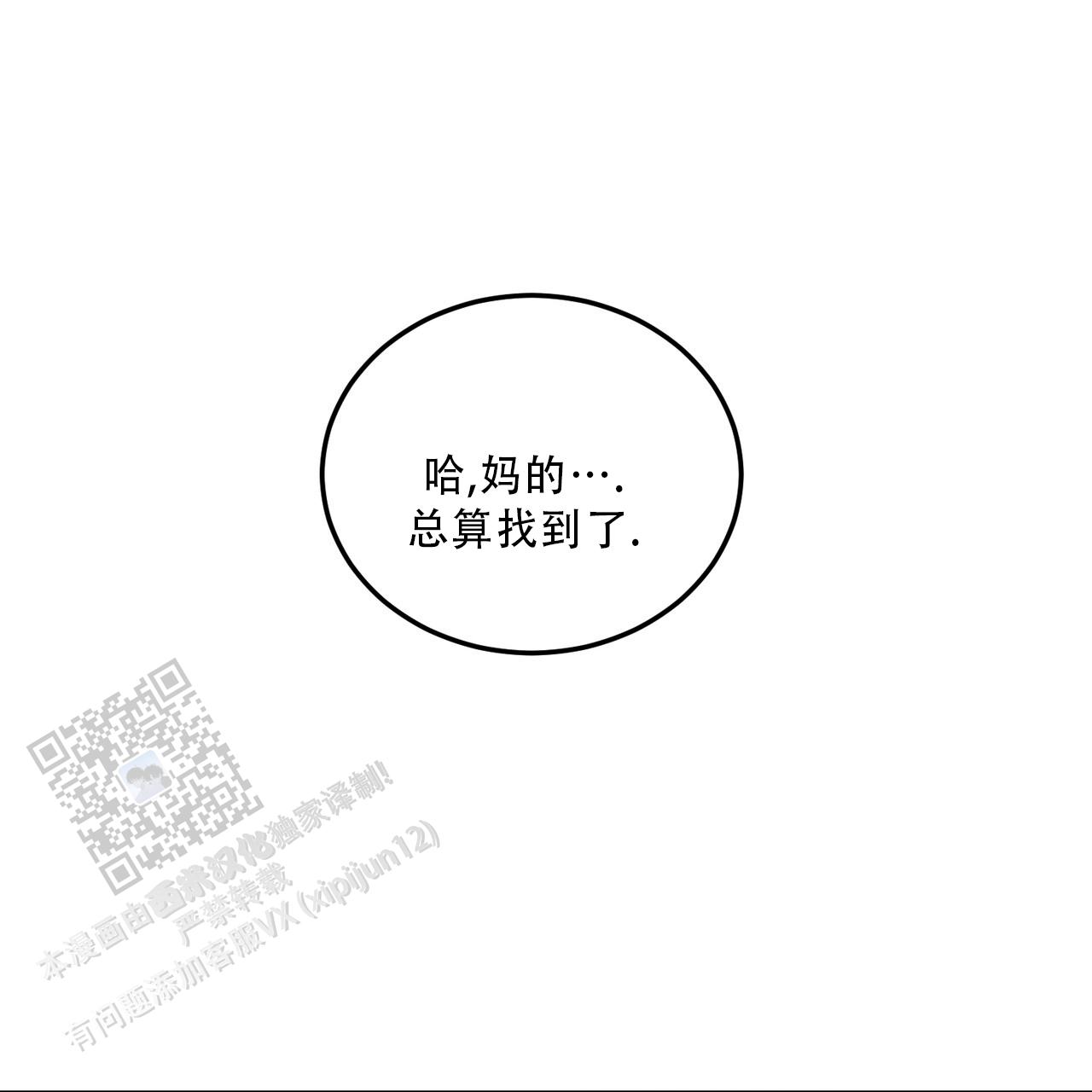 女孩的完美时间别名漫画,第36话1图