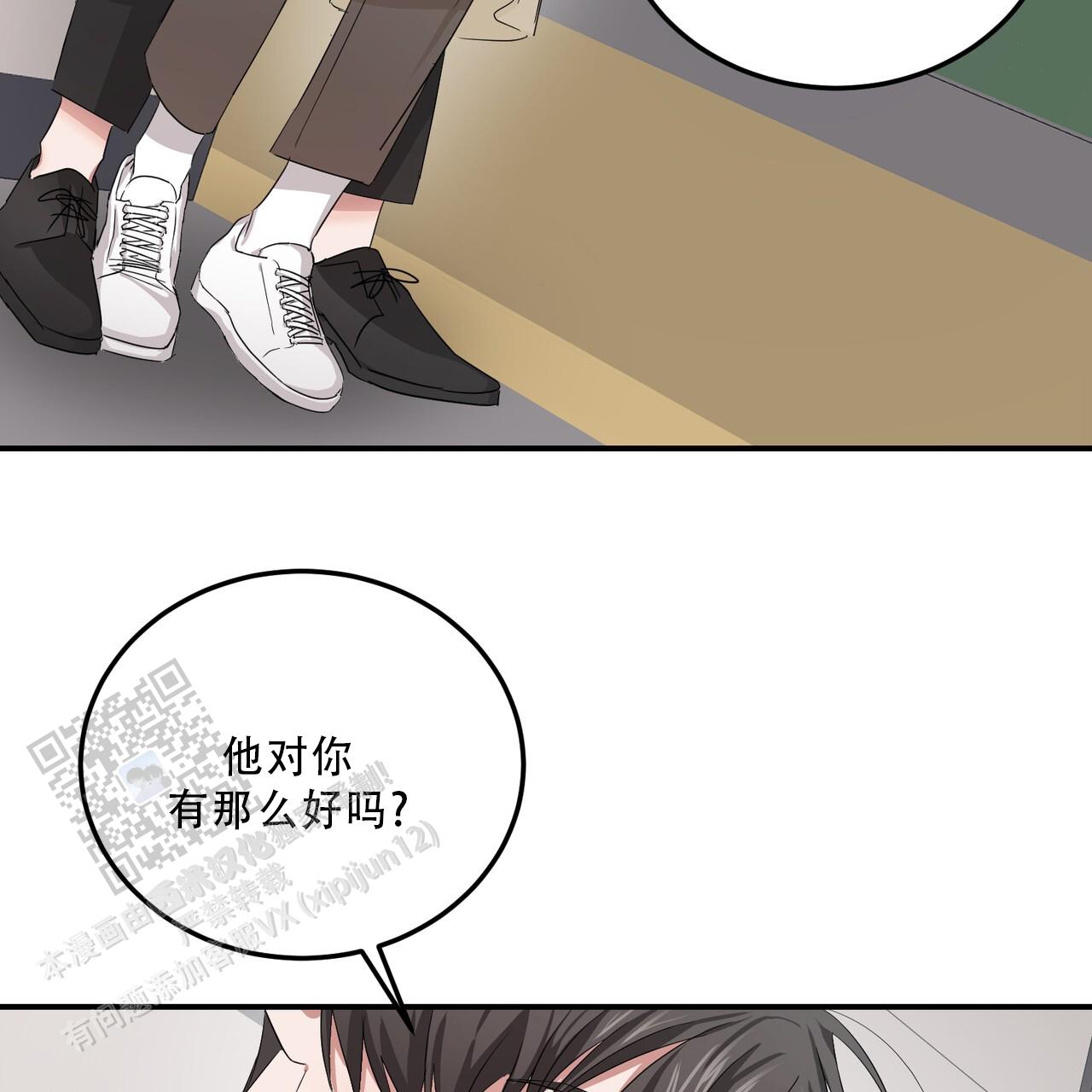 女孩的完美时间姜锡贤金智浩小说漫画,第37话2图