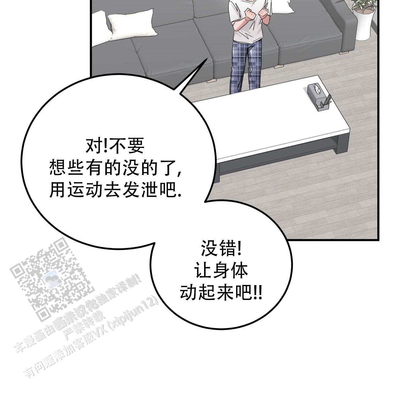 女孩的完美时间姜锡贤金智浩小说漫画,第41话1图