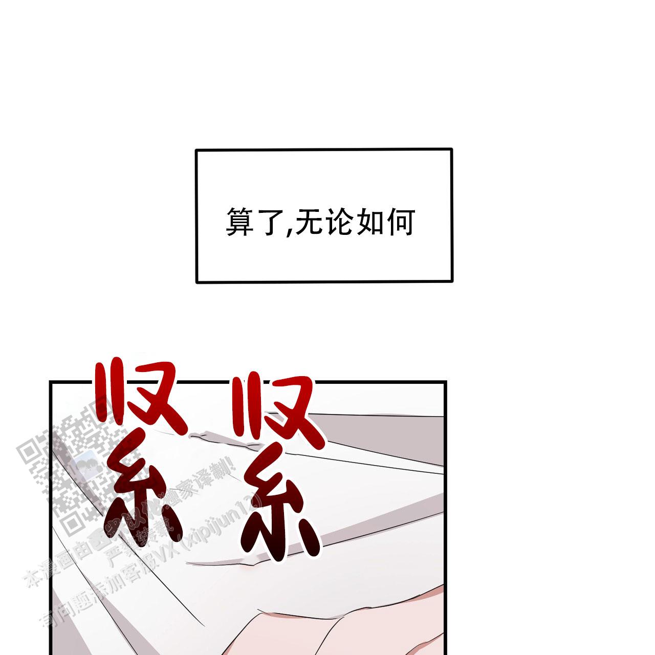 女孩的完美时间完整版漫画,第41话2图