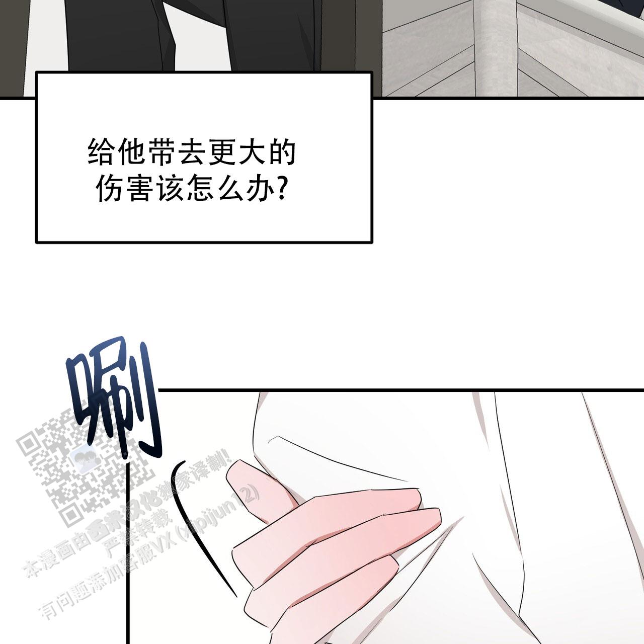 女孩的完美时间姜锡贤金智浩小说漫画,第50话1图