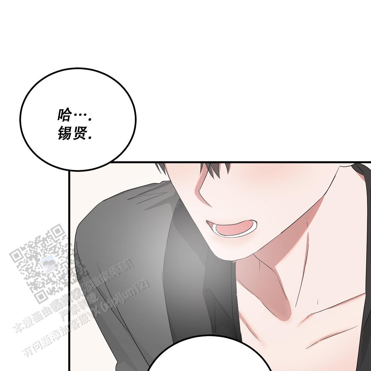 女孩的完美时间姜锡贤金智浩小说漫画,第37话2图