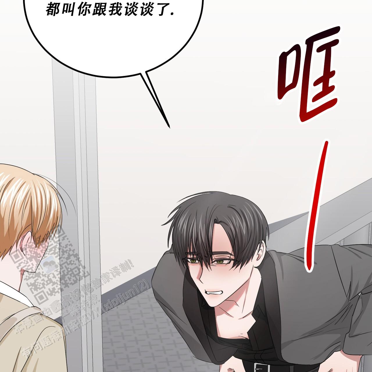 女孩的完美时间姜锡贤金智浩小说漫画,第37话1图