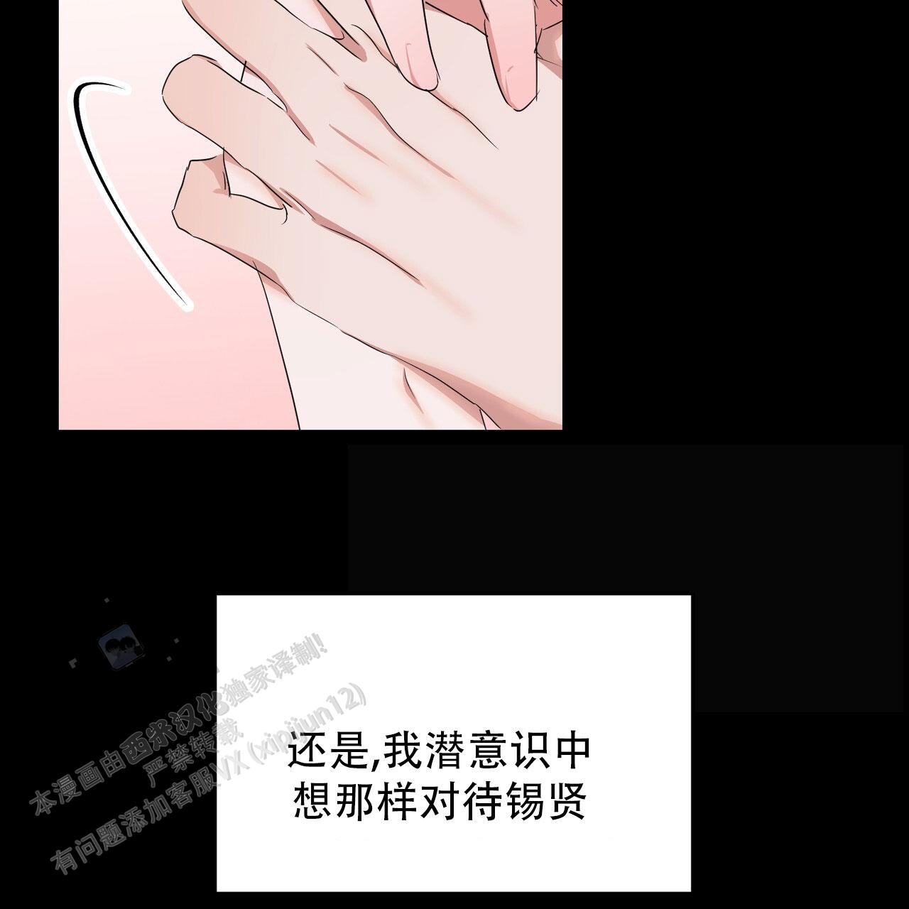 女孩的完美时间姜锡贤金智浩小说漫画,第40话2图