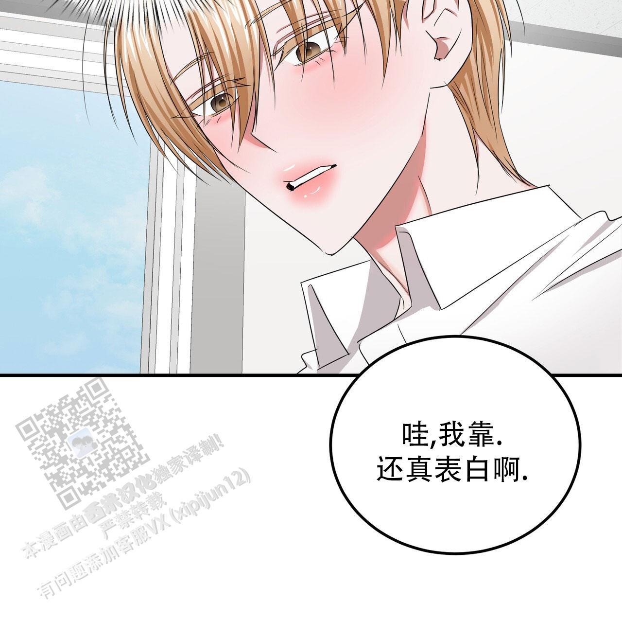 女孩的完美时间姜锡贤金智浩小说漫画,第46话2图