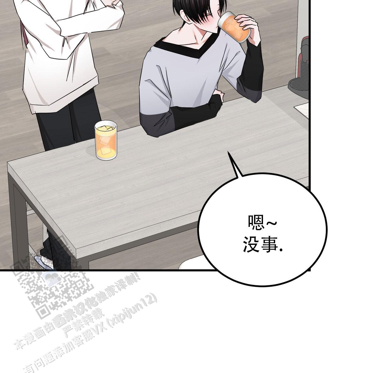 女孩的完美时间姜锡贤金智浩小说漫画,第50话1图