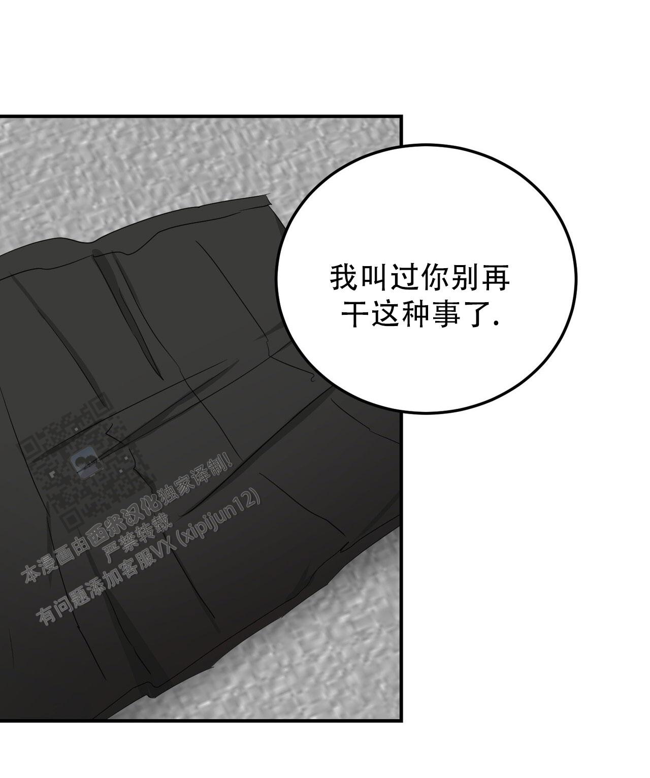 女孩的完美时间姜锡贤金智浩小说漫画,第45话1图