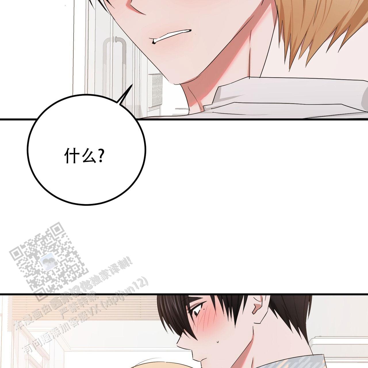 女孩的完美时间别名漫画,第56话2图