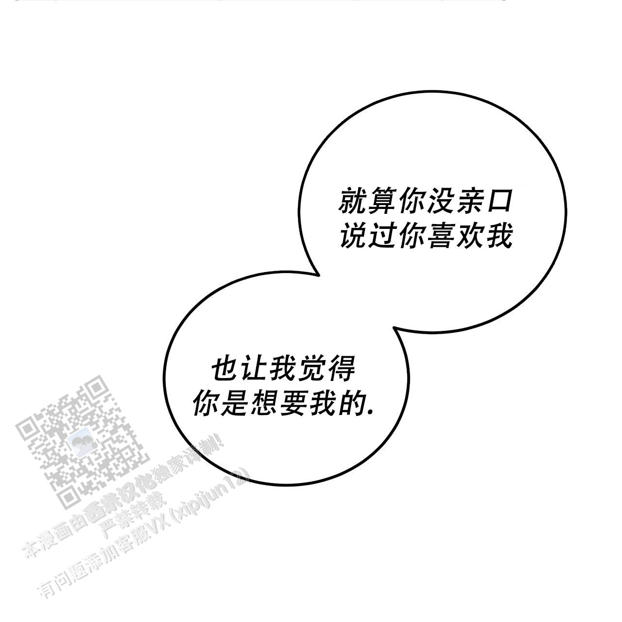 女孩的完美时间姜锡贤金智浩小说漫画,第53话1图