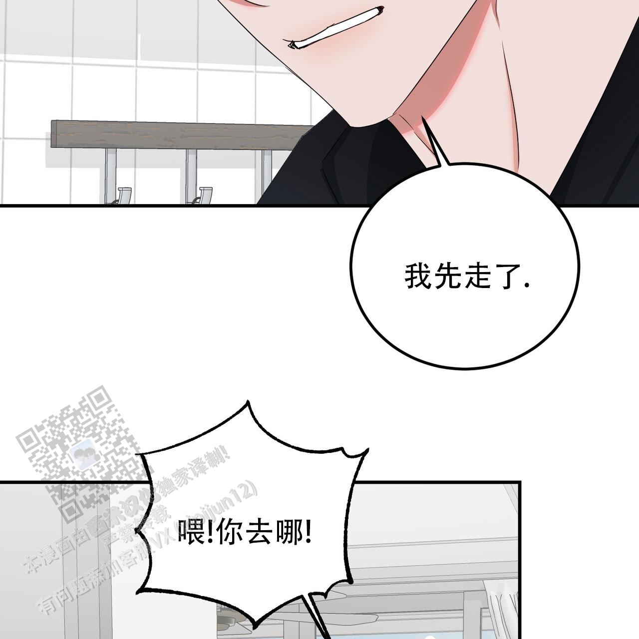 女孩的完美时间姜锡贤金智浩小说漫画,第50话1图