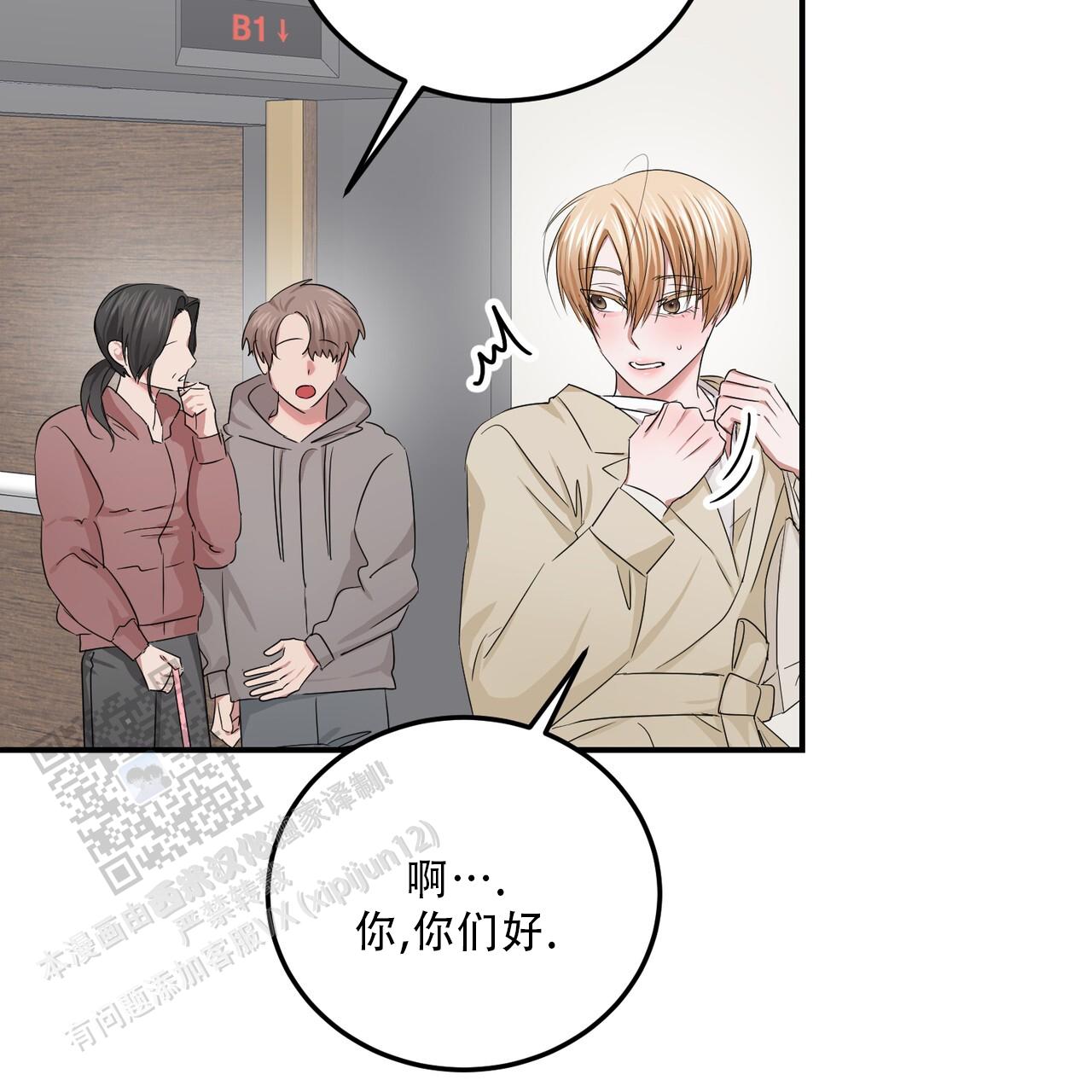 女孩的完美时间姜锡贤金智浩小说漫画,第37话1图