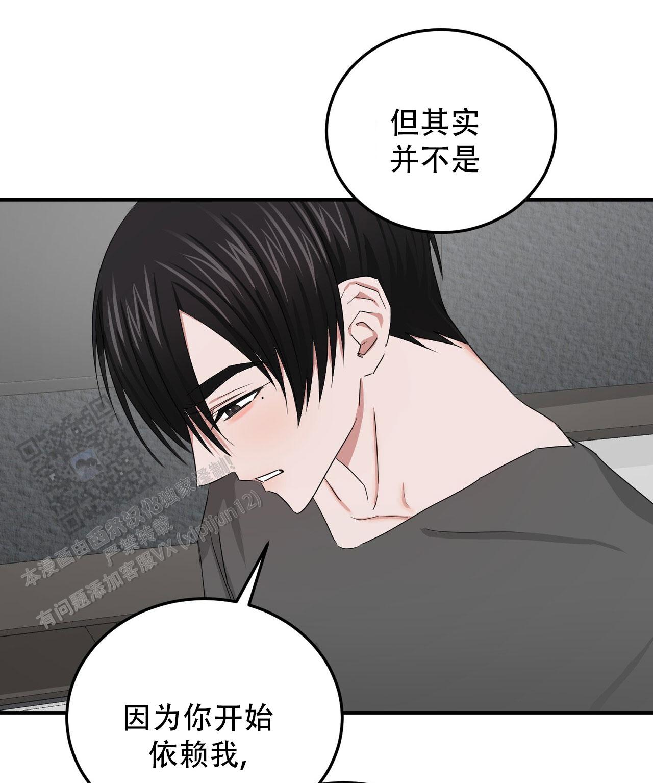 女孩的完美时间姜锡贤金智浩小说漫画,第43话2图
