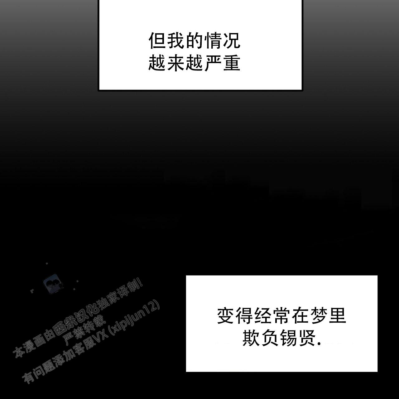 女孩的完美时间姜锡贤金智浩小说漫画,第40话2图