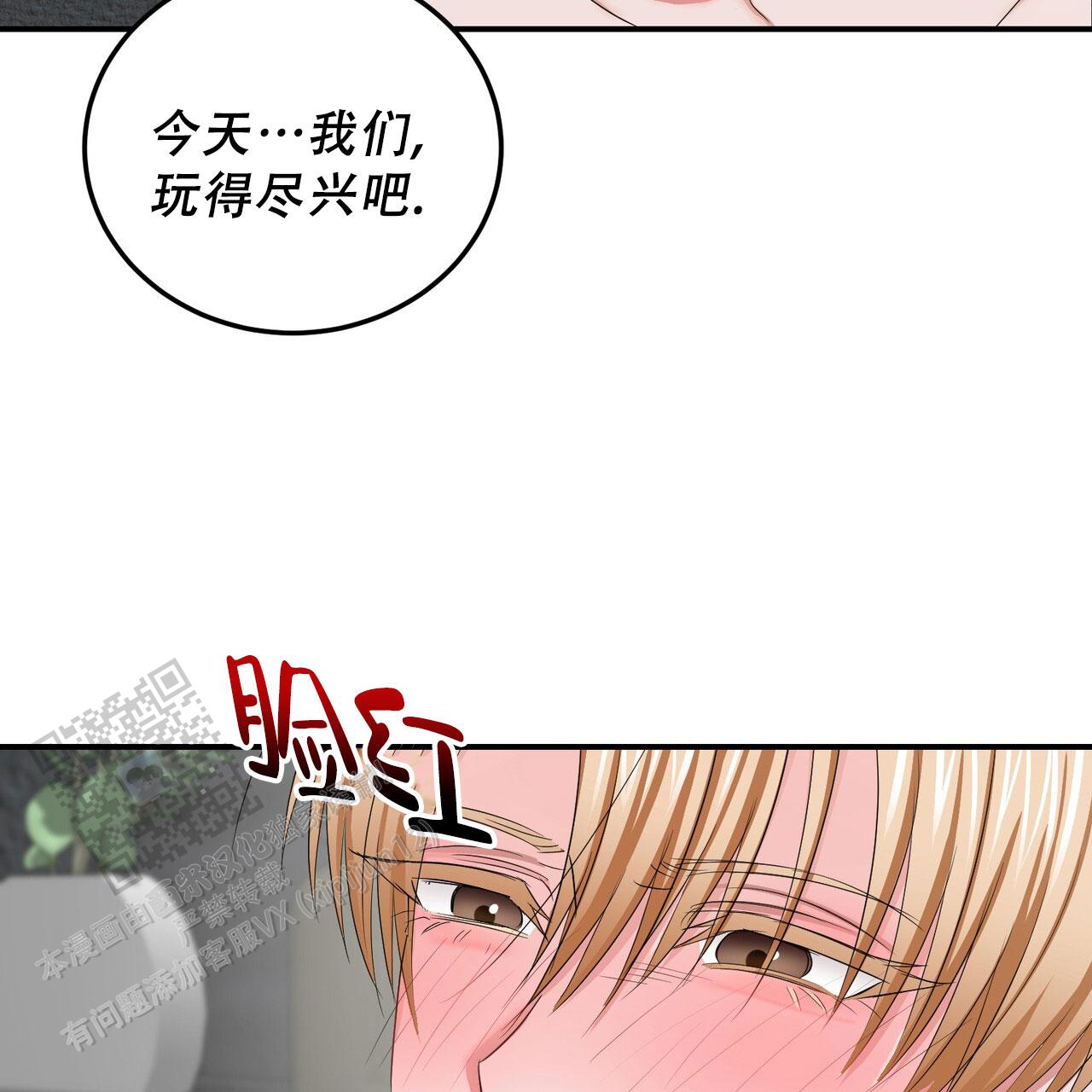 女孩的完美时间别名漫画,第42话2图