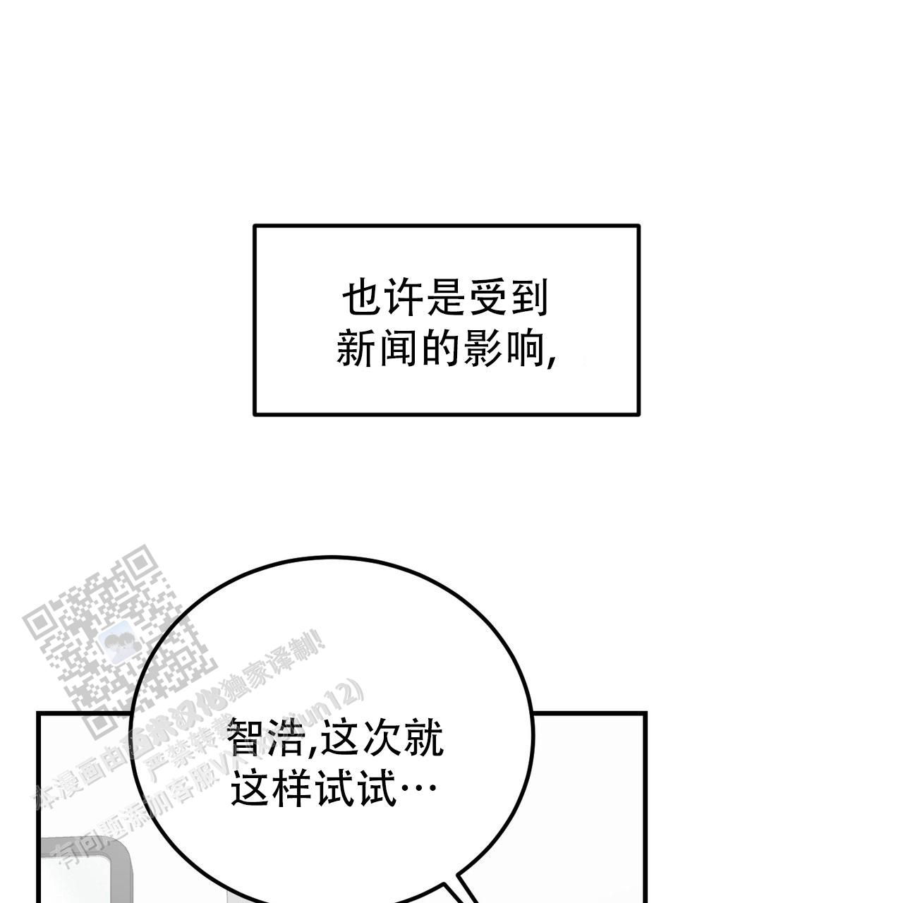 女孩的完美时间姜锡贤金智浩小说漫画,第40话1图
