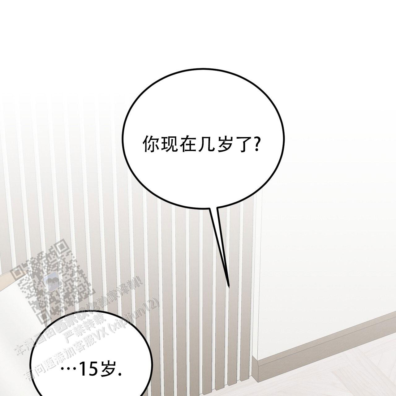 女孩的完美时间姜锡贤金智浩小说漫画,第45话2图