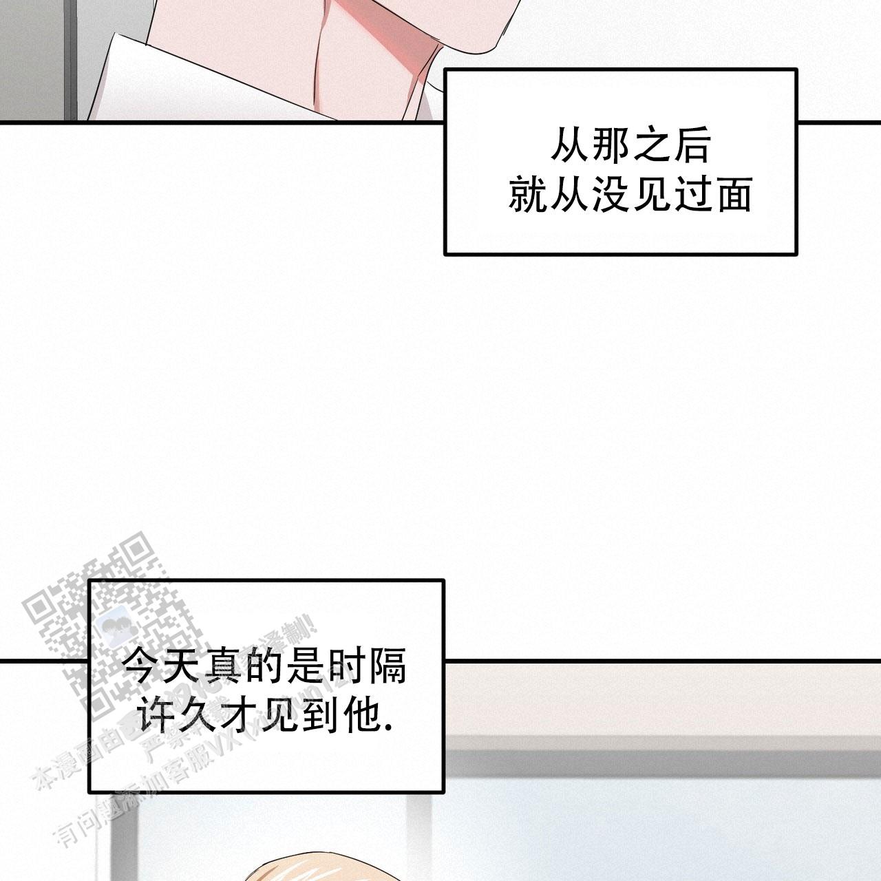 女孩的完美时间姜锡贤金智浩小说漫画,第40话2图