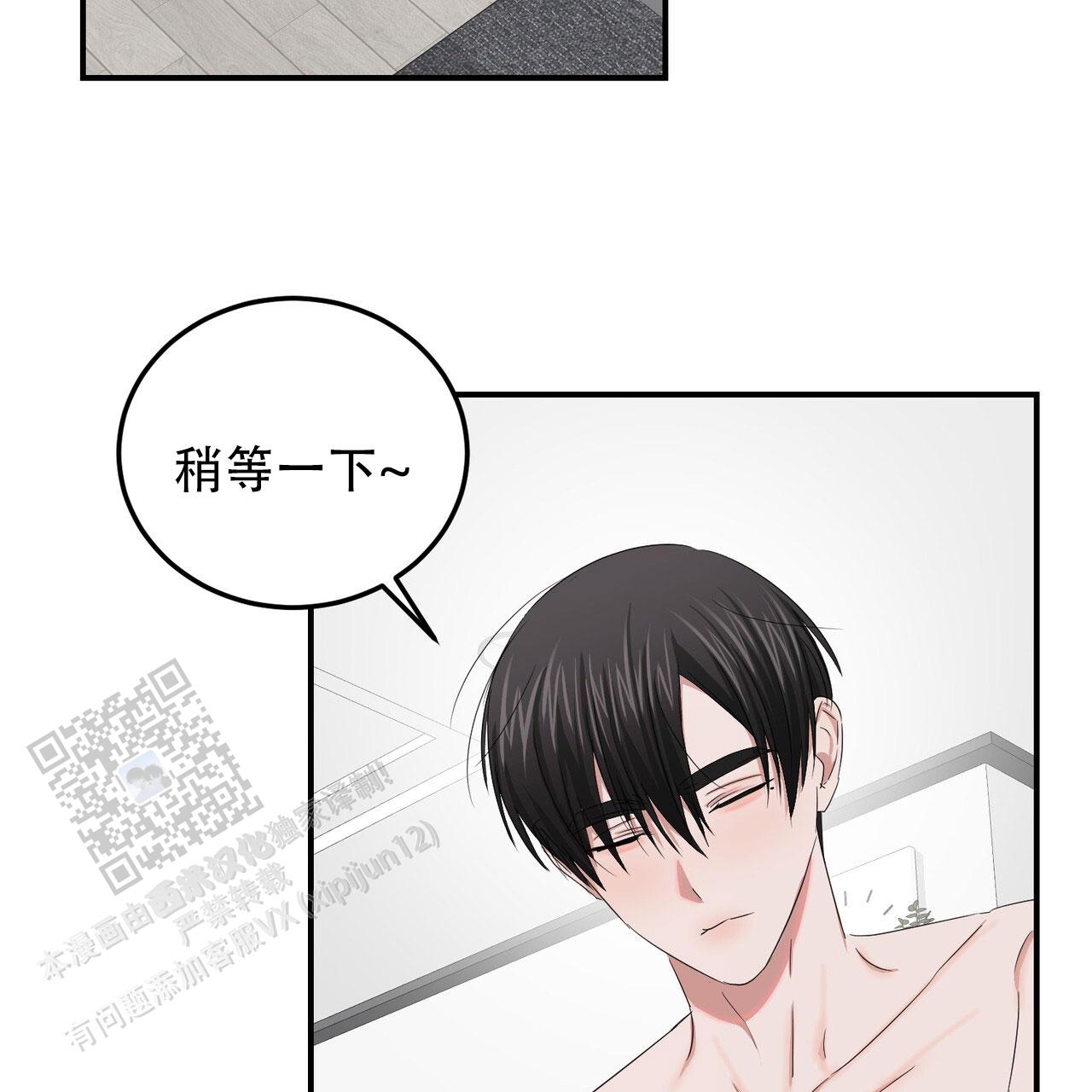 女孩的完美时间姜锡贤金智浩小说漫画,第41话2图