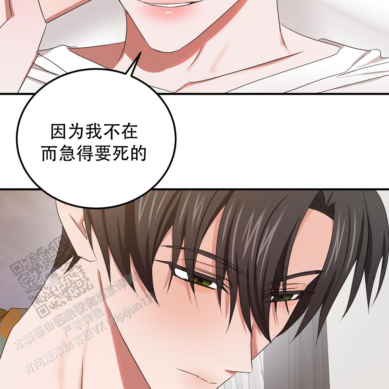 女孩的完美时间姜锡贤金智浩小说漫画,第54话1图