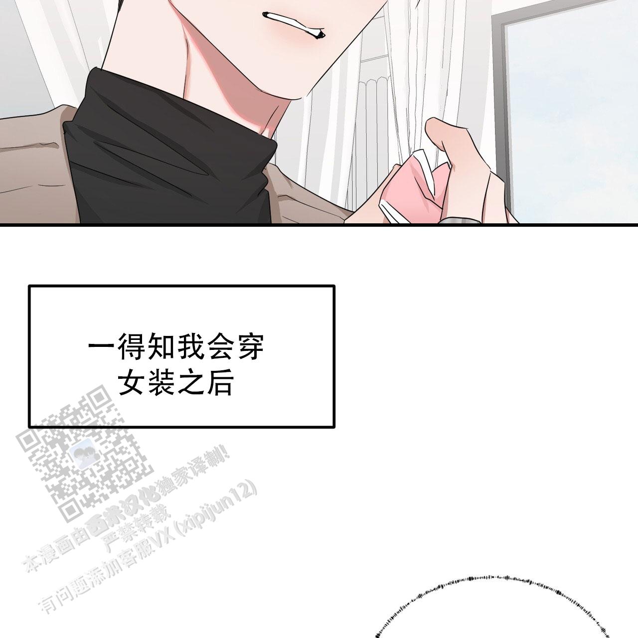 女孩的完美时间姜锡贤金智浩小说漫画,第47话2图