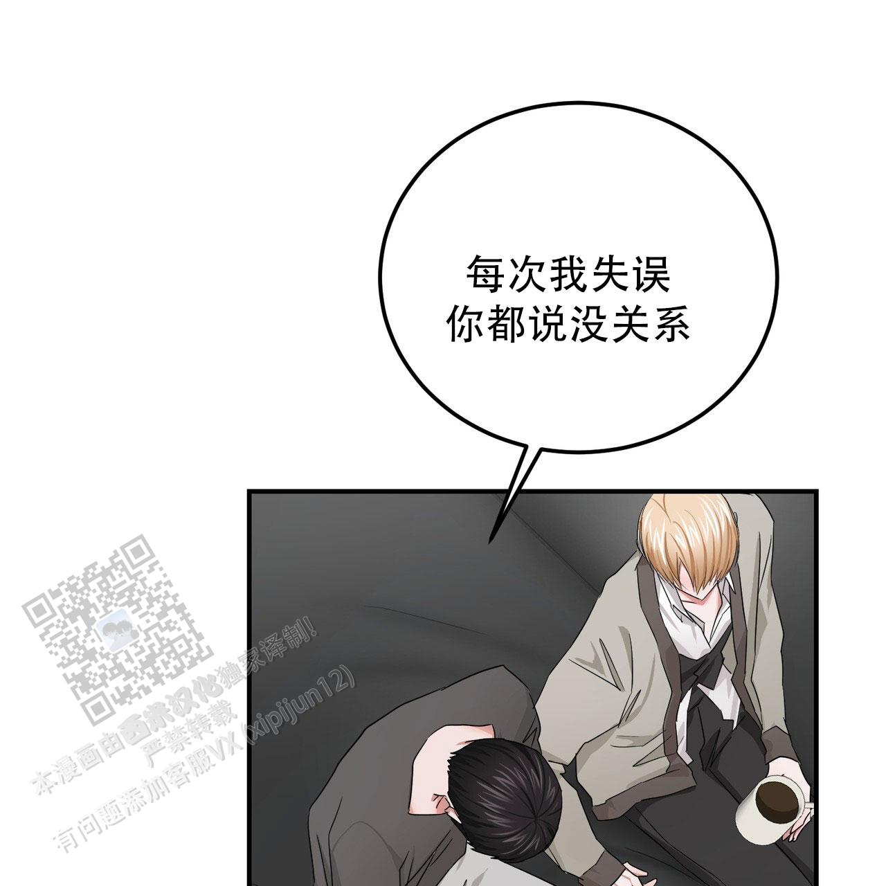 女孩的完美时间姜锡贤金智浩小说漫画,第43话2图