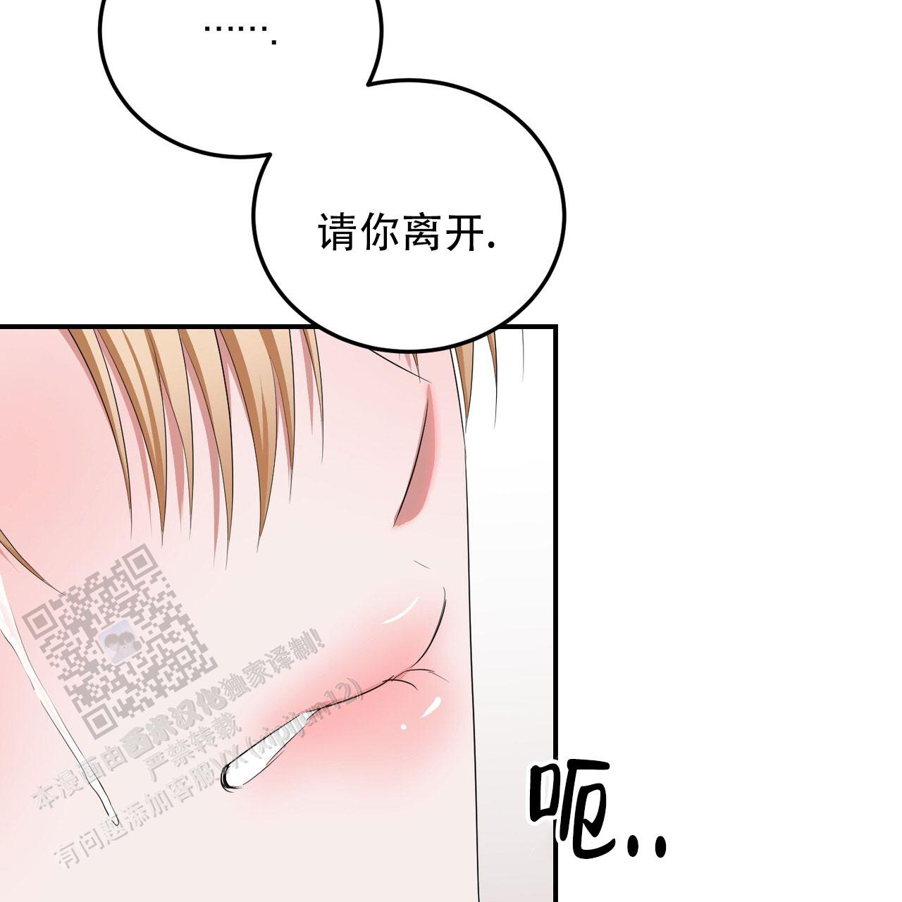 女孩的完美时间姜锡贤金智浩小说漫画,第44话2图