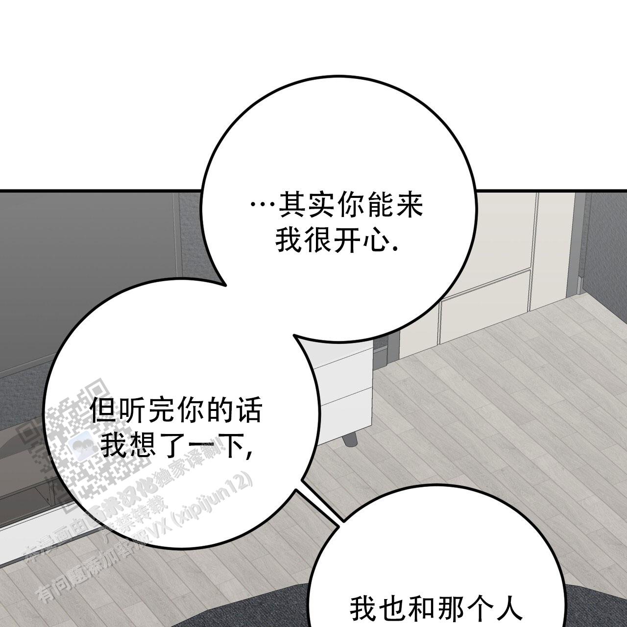 女孩的完美时间姜锡贤金智浩小说漫画,第43话1图