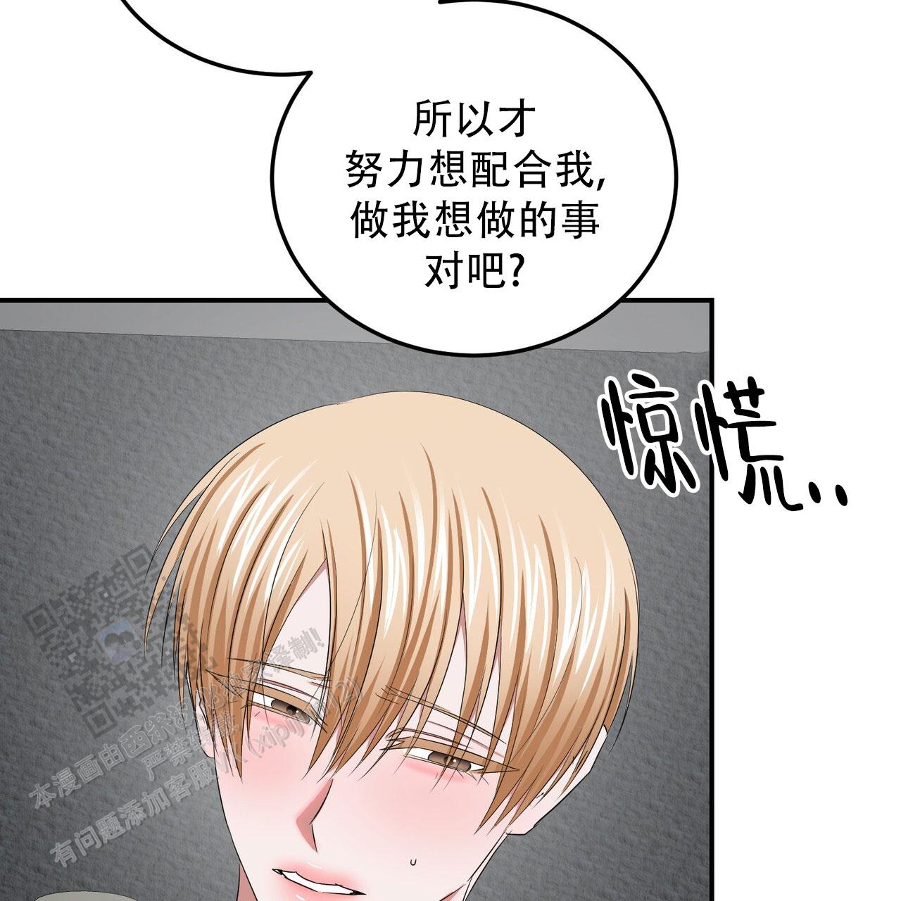 女孩的完美时间姜锡贤金智浩小说漫画,第43话1图