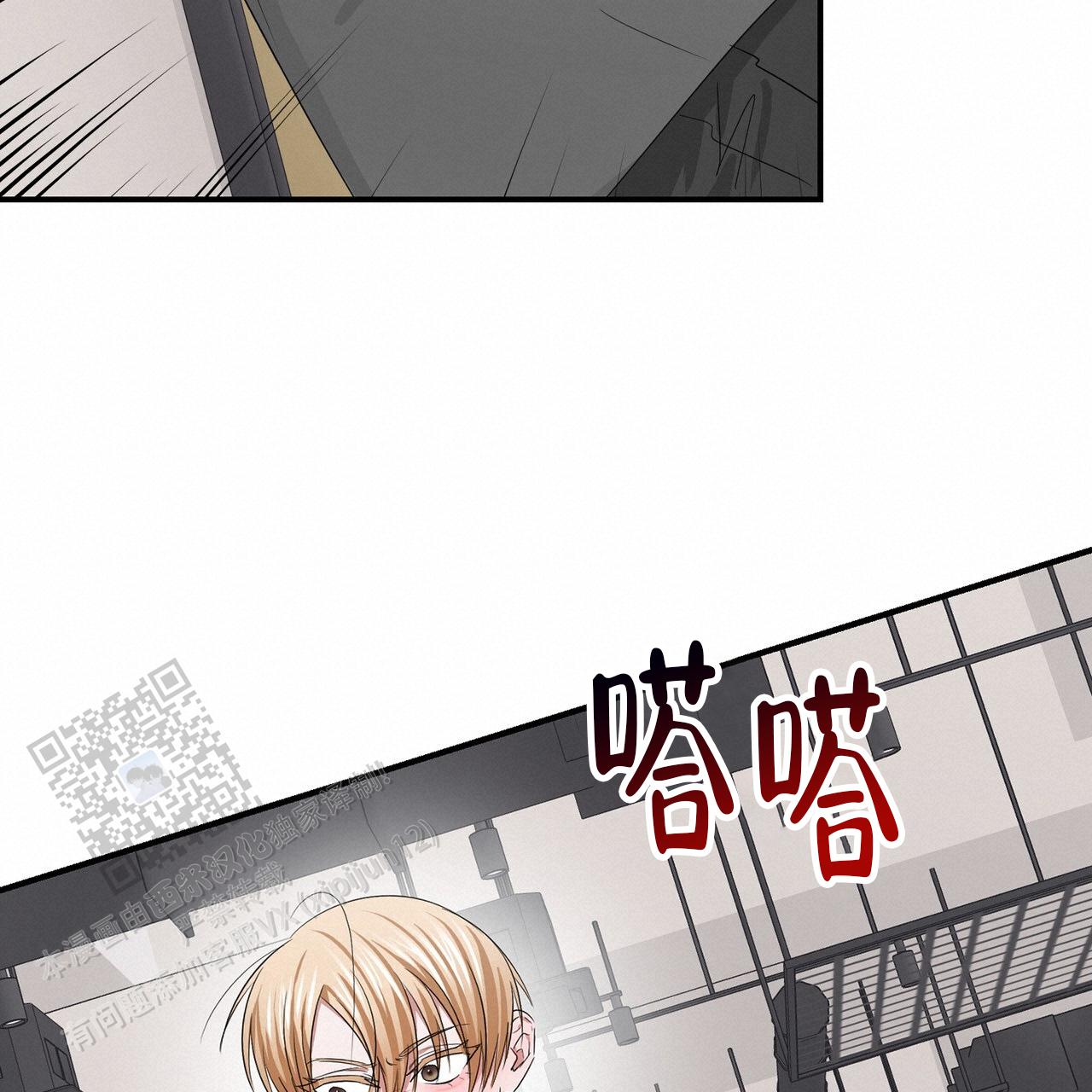女孩的完美时间姜锡贤金智浩小说漫画,第37话2图