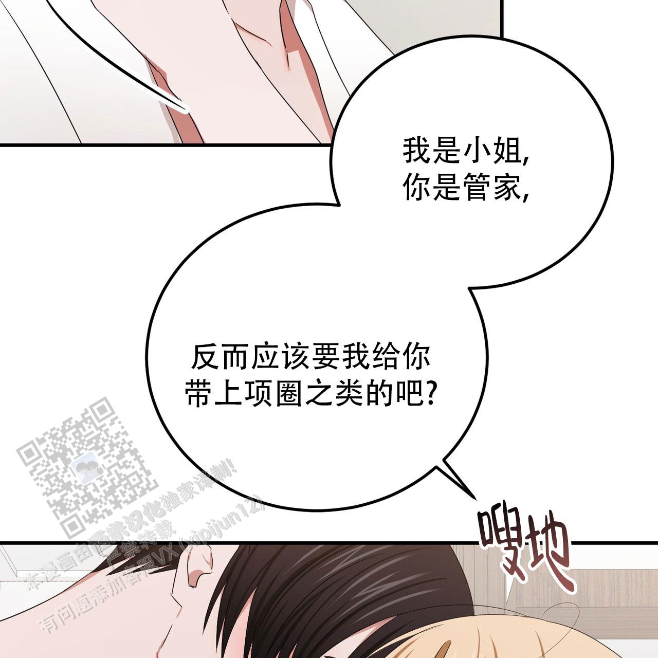 女孩的完美时间画涯漫画,第57话2图