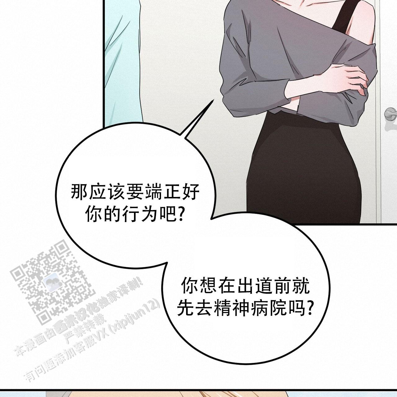 女孩的完美时间姜锡贤金智浩小说漫画,第45话1图