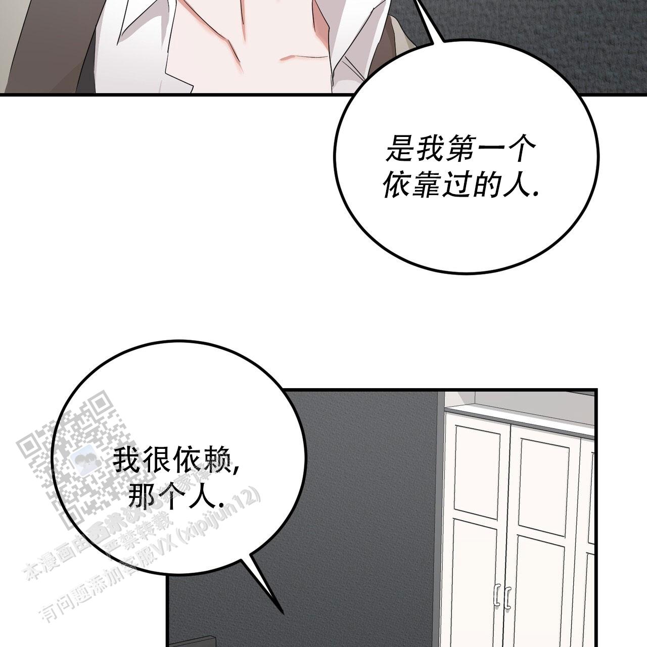 女孩的完美时间姜锡贤金智浩小说漫画,第43话1图