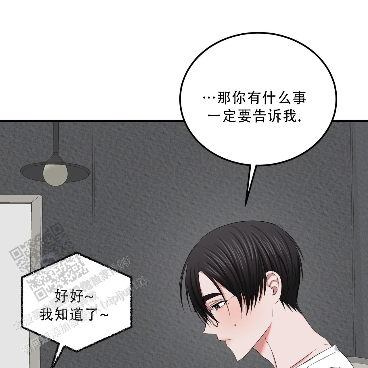 女孩的完美时间姜锡贤金智浩小说漫画,第38话2图