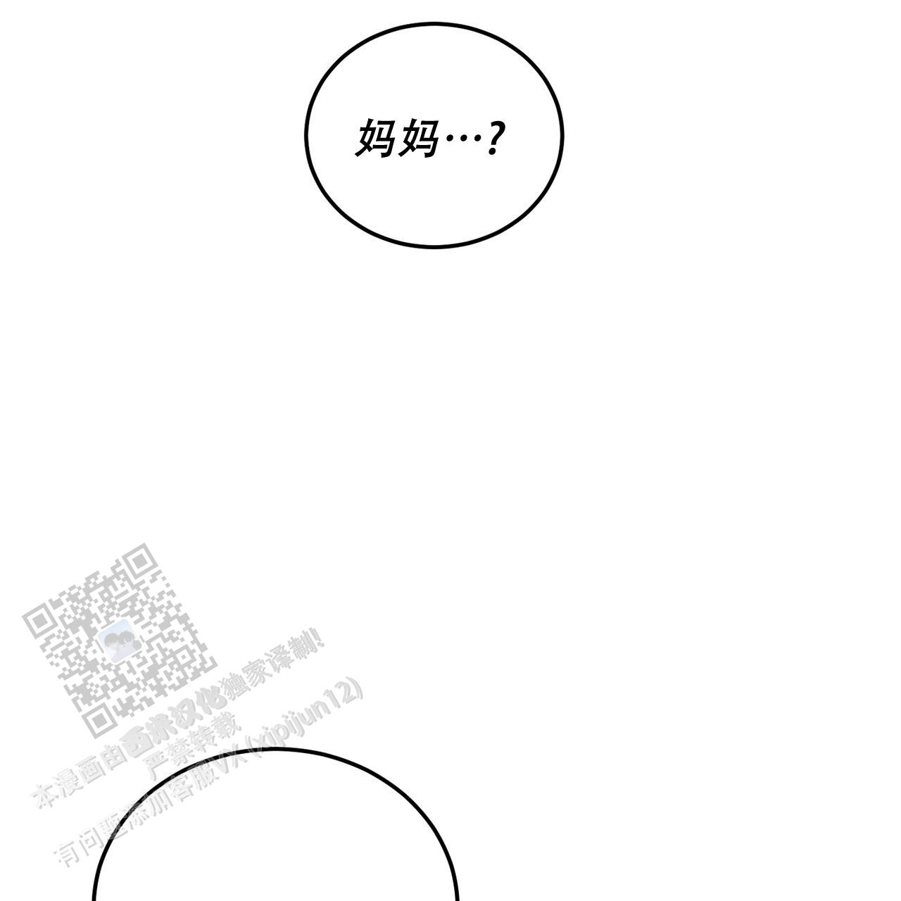 女孩的完美时间姜锡贤金智浩小说漫画,第45话2图