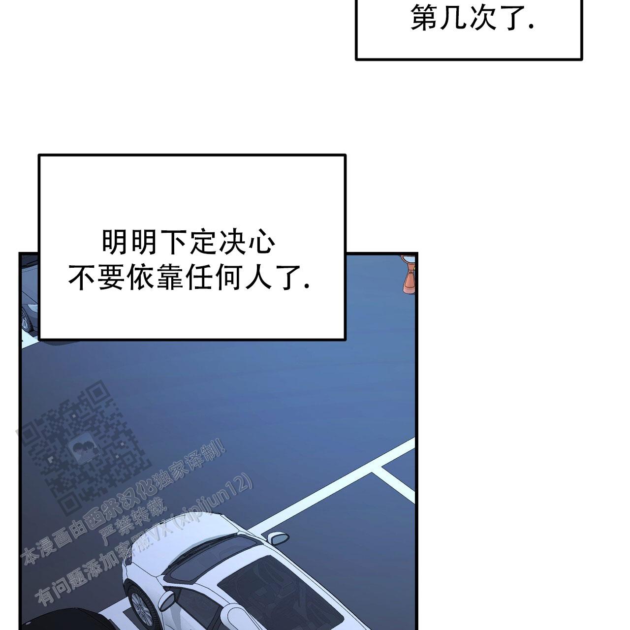 女孩的完美时间姜锡贤金智浩小说漫画,第44话1图