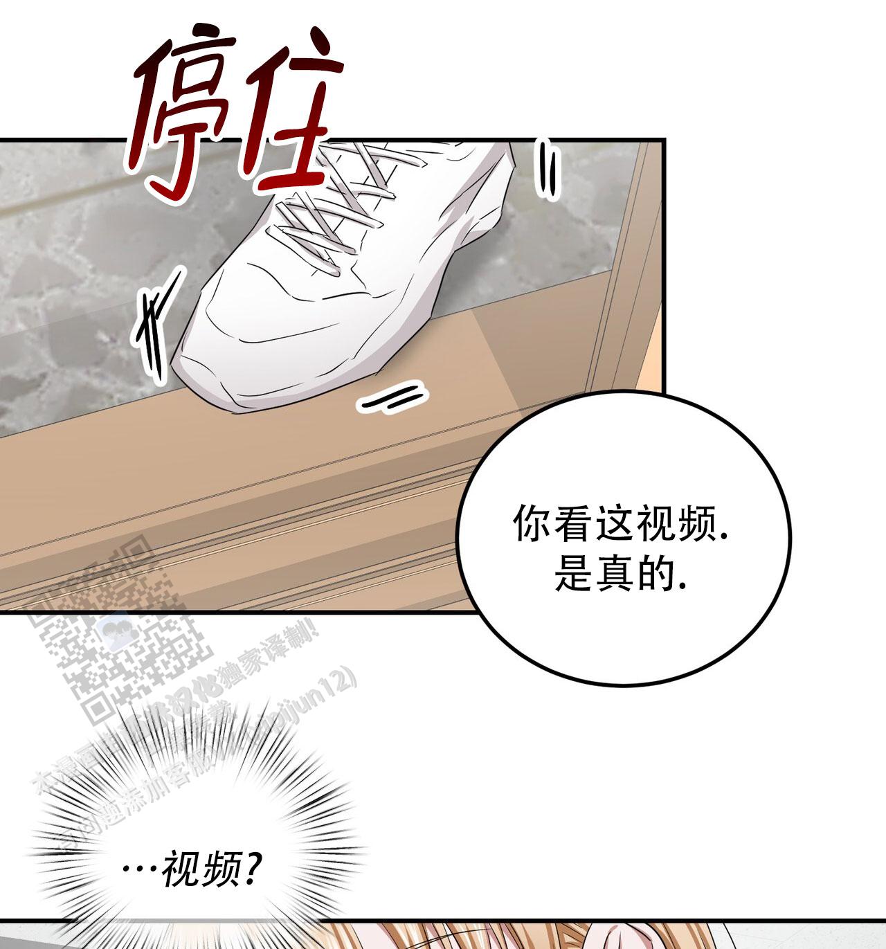 女孩的完美时间姜锡贤金智浩小说漫画,第46话1图