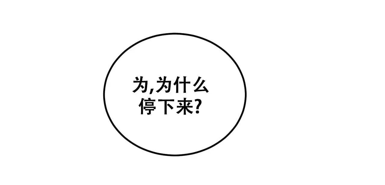 女孩的完美时间姜锡贤金智浩小说漫画,第34话1图