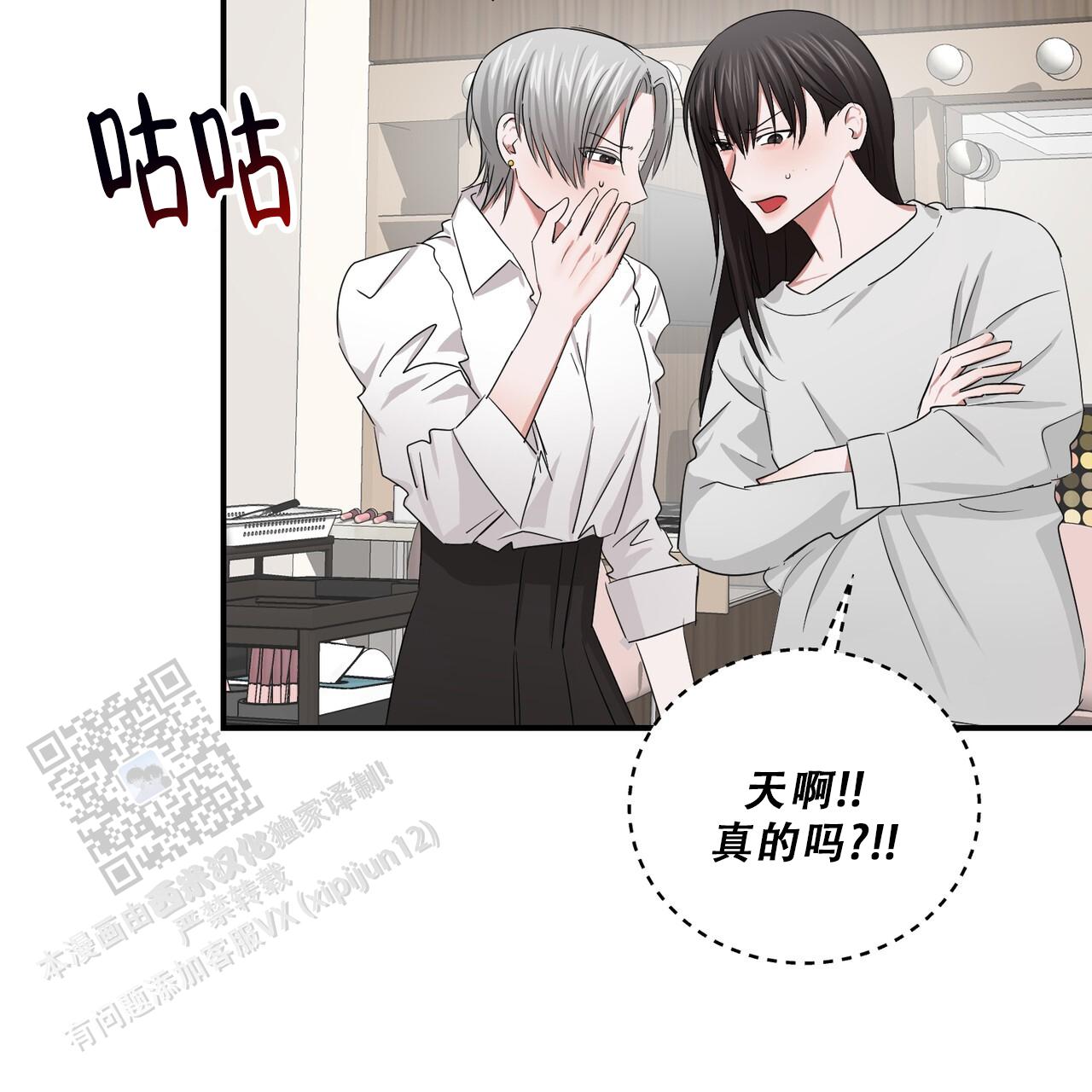 女孩的完美时间姜锡贤金智浩小说漫画,第38话2图