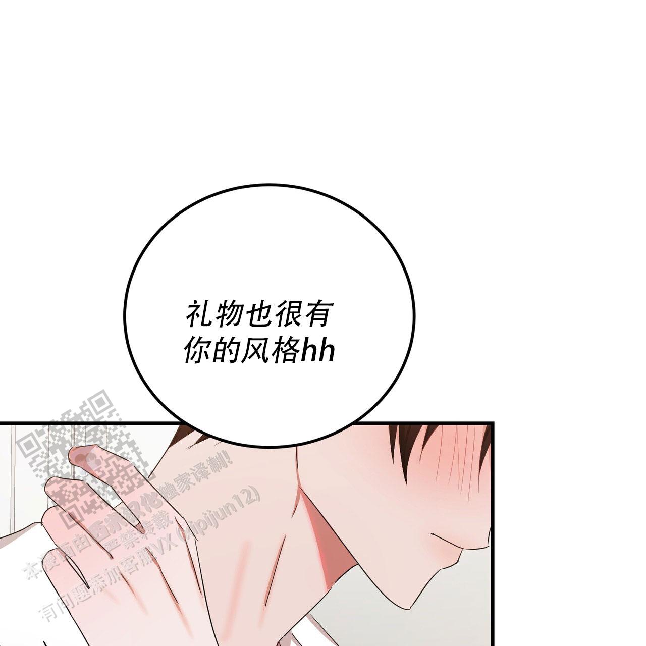 女孩的完美时间画涯漫画,第57话1图