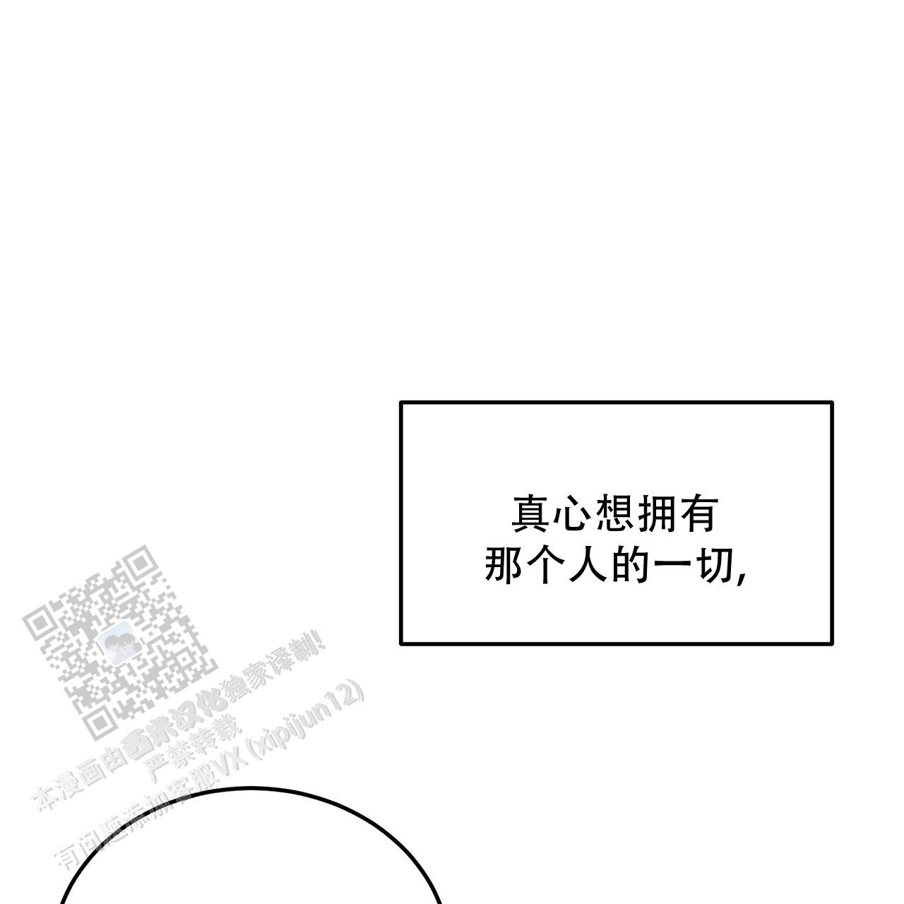 女孩的玩具与故事漫画,第47话2图