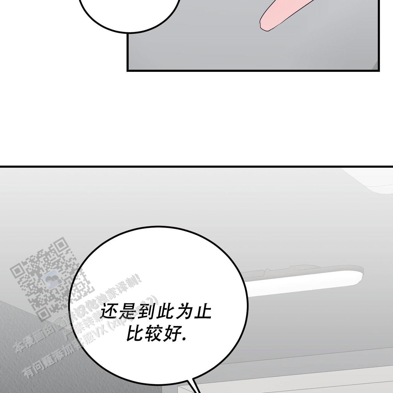 女孩的完美时间完整版漫画,第44话2图