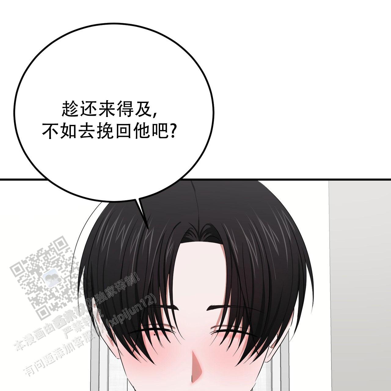 女孩的完美时间姜锡贤金智浩小说漫画,第50话2图