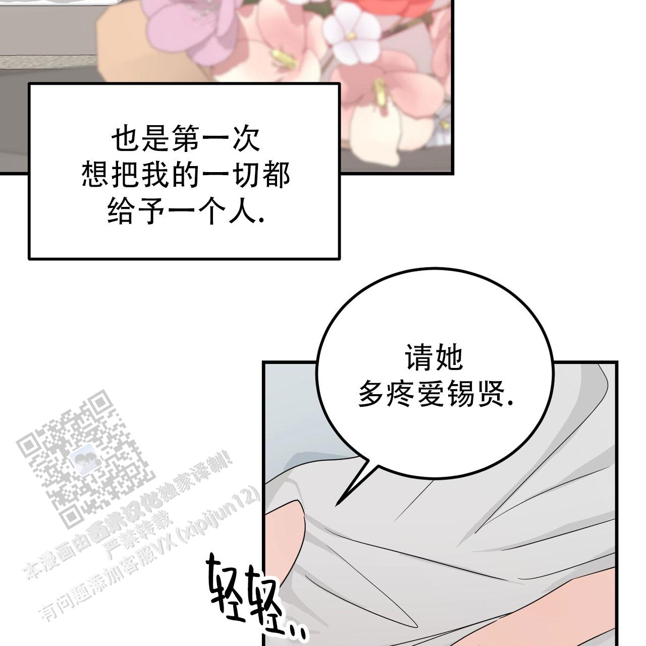 女孩的玩具与故事漫画,第47话2图