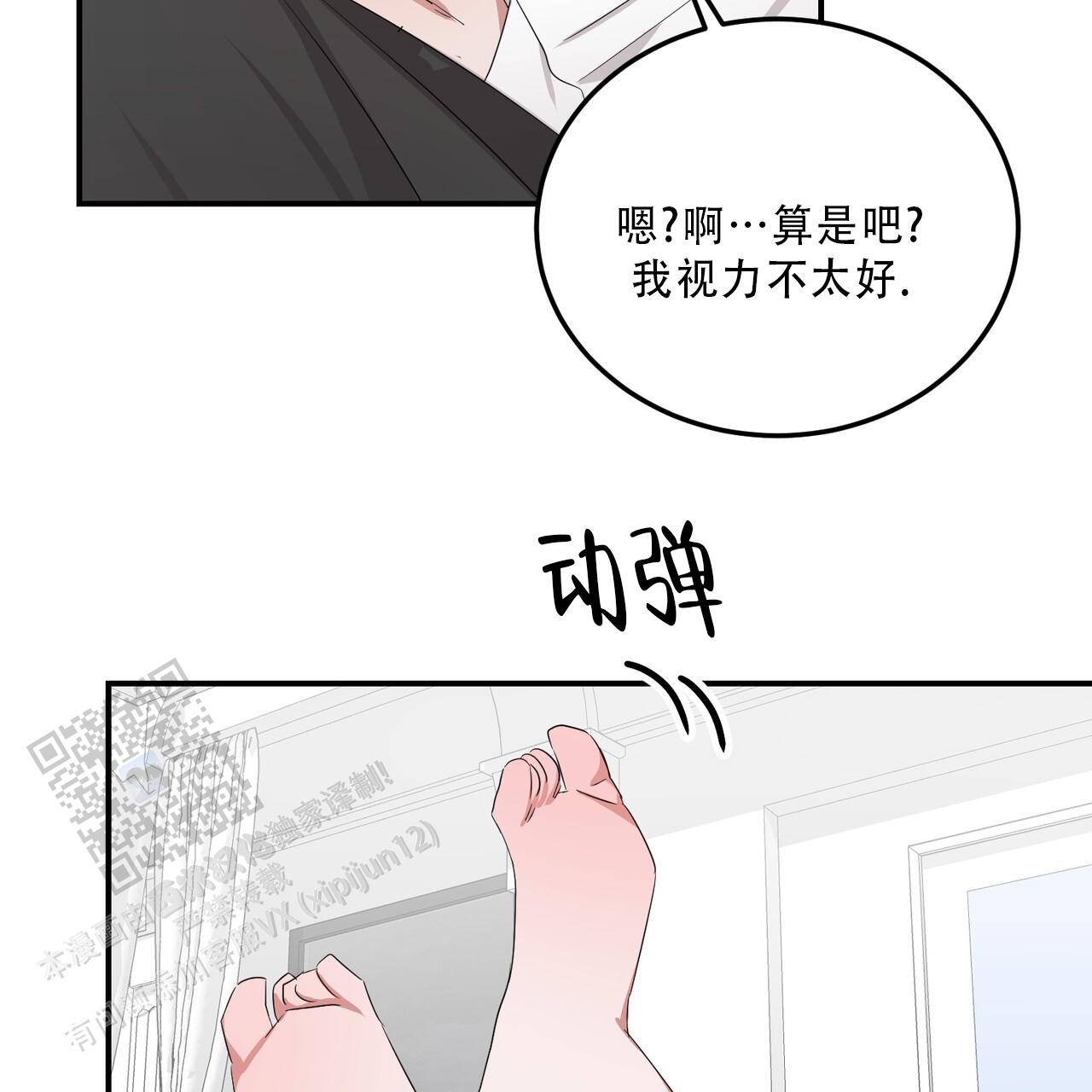 女孩的完美时间姜锡贤金智浩小说漫画,第38话2图