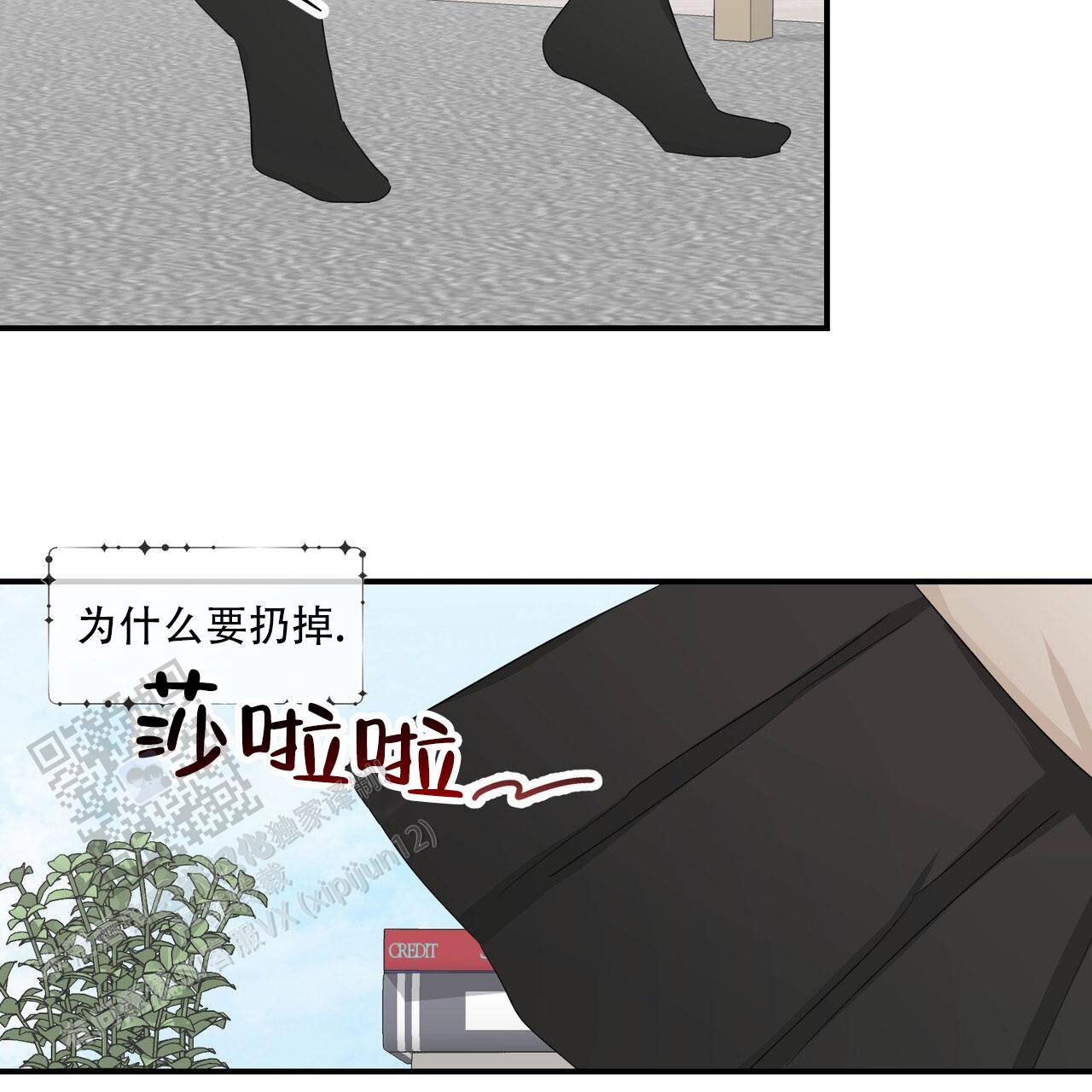 女孩的完美时间姜锡贤金智浩小说漫画,第45话1图