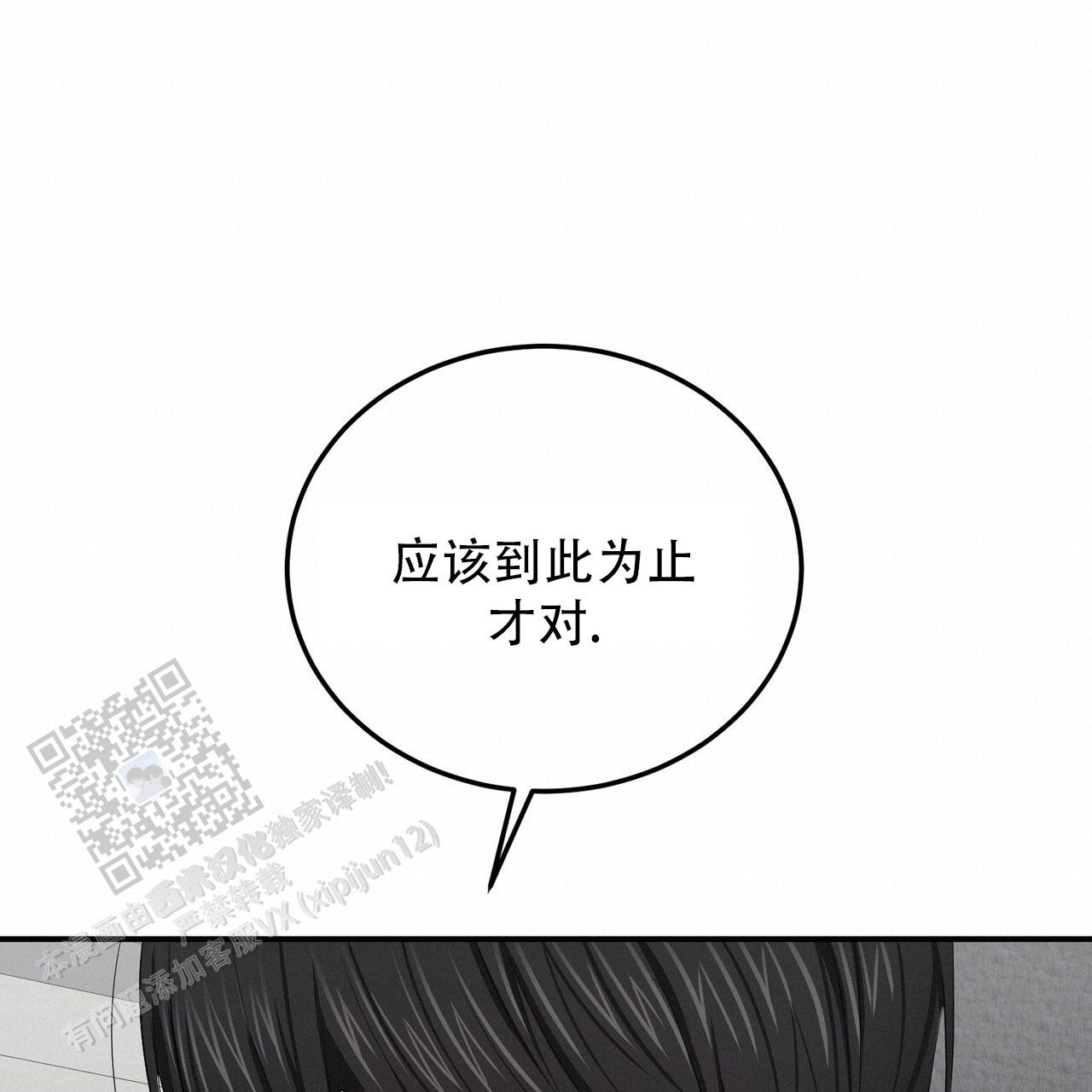 女孩的完美时间漫画完整在线观看漫画,第44话2图